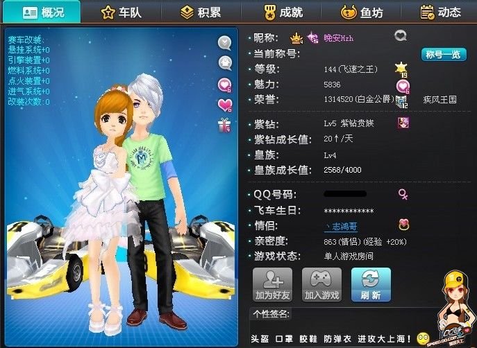 声会让你误